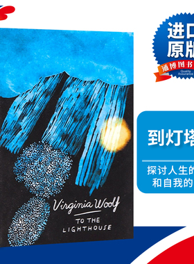 到灯塔去 英文版 To The Lighthouse Vintage Classics Woolf Series 英语文学书 伍尔夫 自传体意识流小说 Virginia Woolf