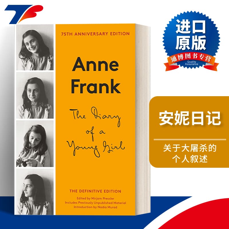 英文原版 The Diary of a Young Girl: The Definitive Edition 安妮日记 最终版 Anne Frank 英文版 进口英语原版书籍