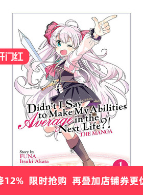 英文原版 Didn't I Say to Make My Abilities Average in the Next Life Vol.1我不是说了能力要平均值么 卷一 同名动漫漫画 FUNA