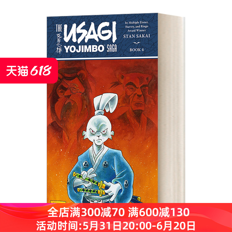 英文原版 Usagi Yojimbo Saga Volume 4 Second Edition兔子武士第4卷第二版 Stan Sakai英文版进口英语原版书籍