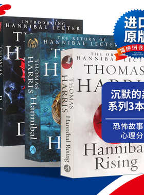 英文原版心理悬疑小说书 Hannibal Lecter Series 沉默的羔羊系列3本套装 好莱坞同名电影 奥斯卡奖 汉尼拔