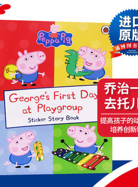 乔治一天去托儿所 英文原版绘本 Peppa Pig George's First Day at Playgroup 小猪佩奇 儿童图画书 进口原版英语书 Ladybird