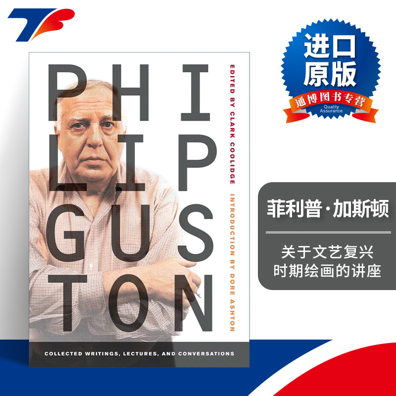 Philip Guston 菲利普·加斯顿 文集 演讲与对话 美国抽象艺术先锋画家进口原版英文书籍