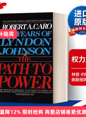 英文原版 The Path to Power The Years of Lyndon Johnson 权力之路 林登·约翰逊传1 美剧纸牌屋原型 英文版 进口英语原版书籍
