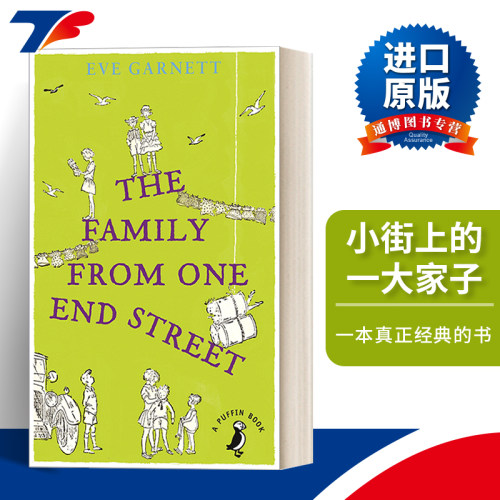 英文原版小街上的一大家子