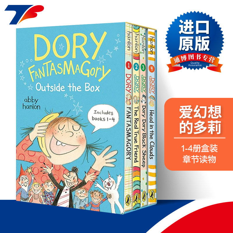 英文原版 Dory Fantasmagory 4C Boxed Set 爱幻想的多莉1-4盒装 章节读物 英文版 进口原版英文书籍图片