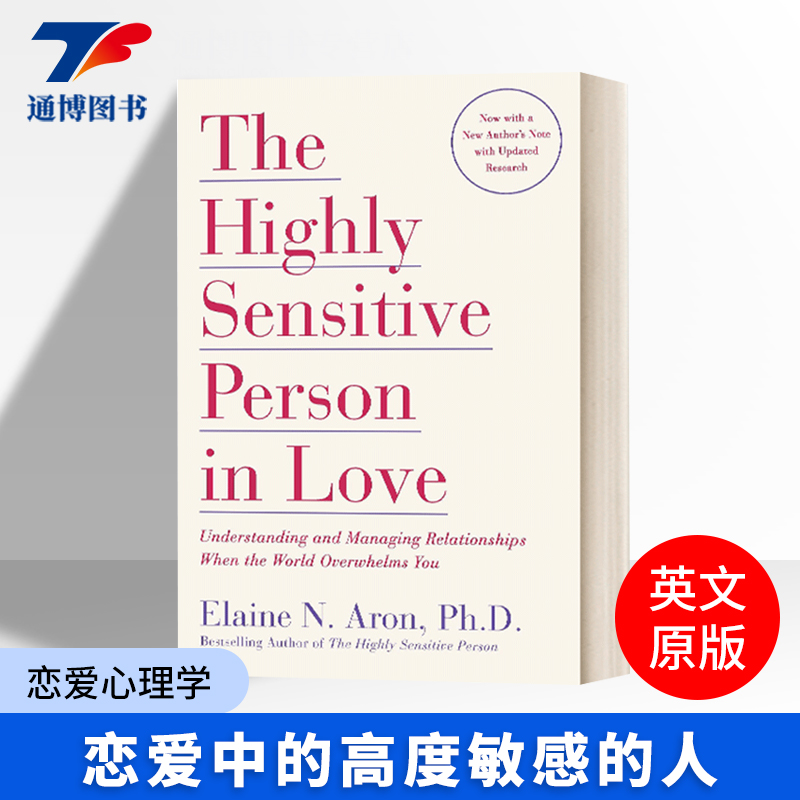 英文原版恋爱中的高度敏感的人