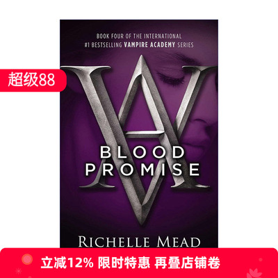 英文原版小说 Blood Promise Vampire Academy 04 吸血鬼学院4 血之盟 Richelle Mead 英文版 进口英语原版书籍