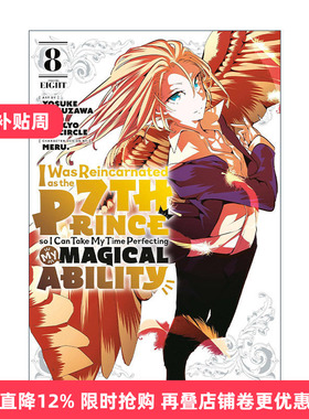 英文原版 I Was Reincarnated as the 7th Prince so I Can Take My Time Perfecting My Magical Ability 8 漫画 进口英语书籍