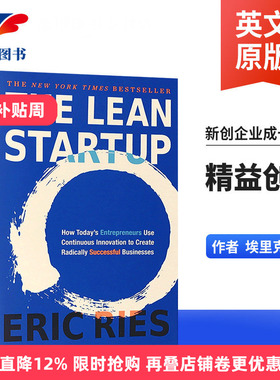 精益创业 The Lean Startup 英文原版书 新创企业成长思维 Facebook创业成长模式 创业管理著作 英语管理书籍 Eric Ries埃里克莱斯