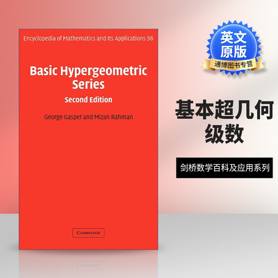 英文原版基本超几何级数