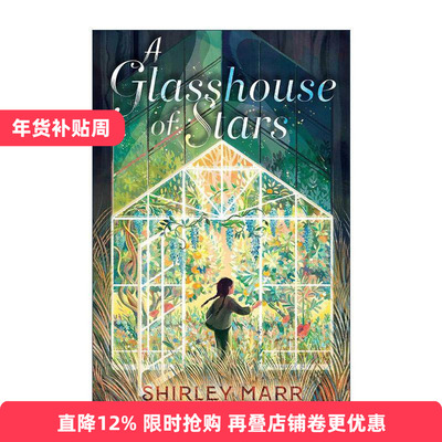 英文原版 A Glasshouse of Stars 星星的温室 儿童文学 英文版 进口英语原版书籍