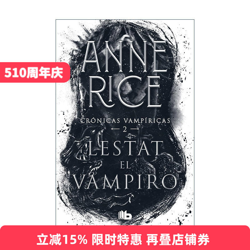 原版 Lestat el vampiro / The Vampire Lestat 吸血鬼编年史2 吸血鬼莱斯特 西班牙语版 Anne Rice安妮·赖斯 进口原版书籍