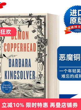 Demon Copperhead 恶魔铜头蛇 芭芭拉 纽约时报年度书单进口原版英文书籍