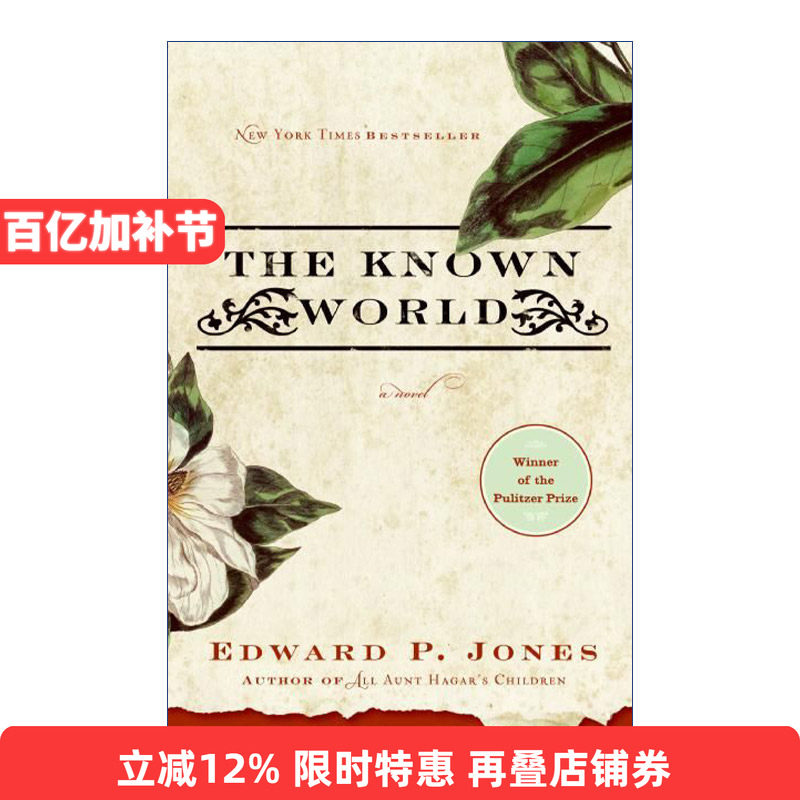 英文原版 The Known World 已知世界 2004年普利策小说奖 美国图书批评家协会奖 2005年国际IMPAC都柏林文学奖 英文版 进口书籍