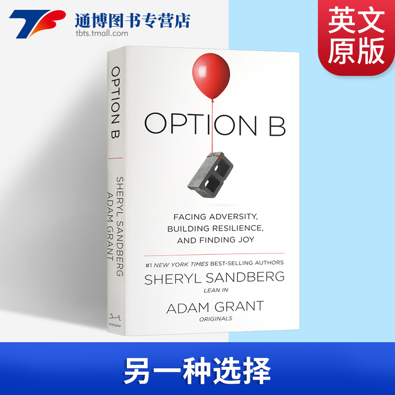 另一种选择 Option B 英文原版 备选方案B选项 Lean In 向前一步作者 Sheryl Sandberg 谢丽尔桑德伯格 面对逆境