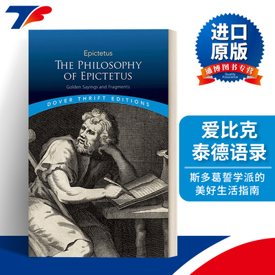 英文原版 The Philosophy of Epictetus Golden Sayings and Fragments 古罗马斯多葛学派哲学家爱比克泰德语录 英文版 进口英语书