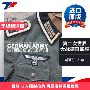 英文原版 German Army Uniforms of World War II 二战德国陆军制服 精装历史图册 英文版 进口英语原版书籍