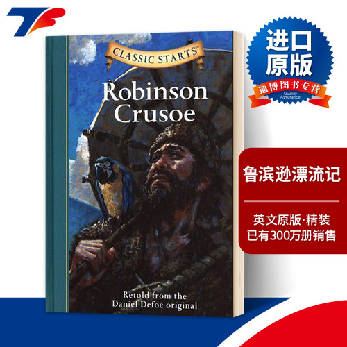 鲁滨逊漂流记英文版儿童读物