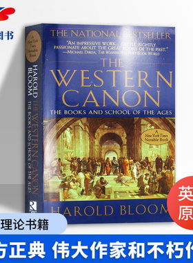 西方正典 英文原版文学理论书籍 伟大作家和不朽作品 The Western Canon  莎士比亚 荷马 但丁 哈罗德布鲁姆文学批评 Harold Bloom