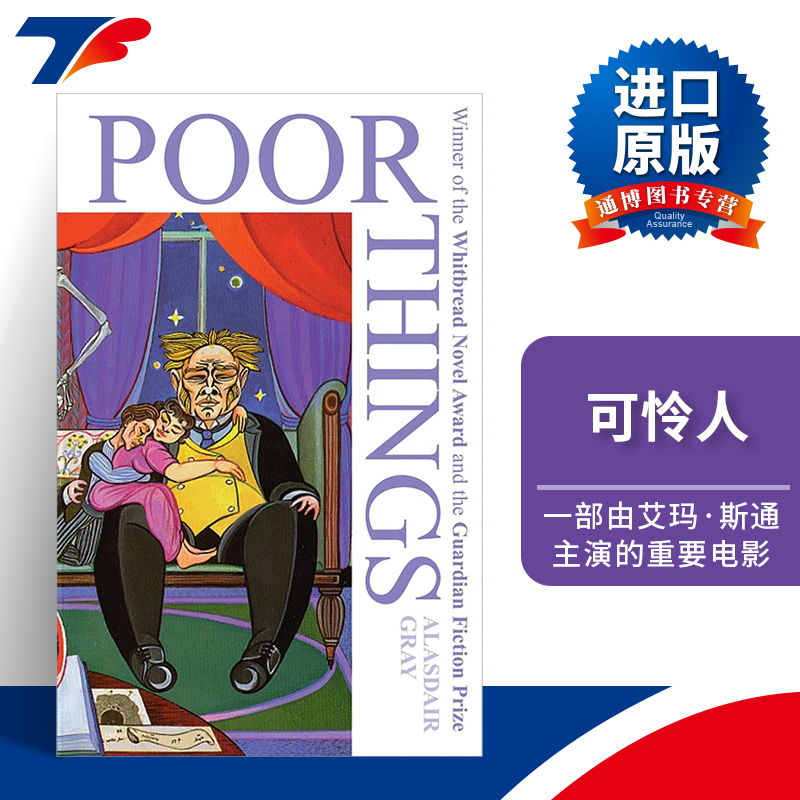 PoorThings可怜的家伙