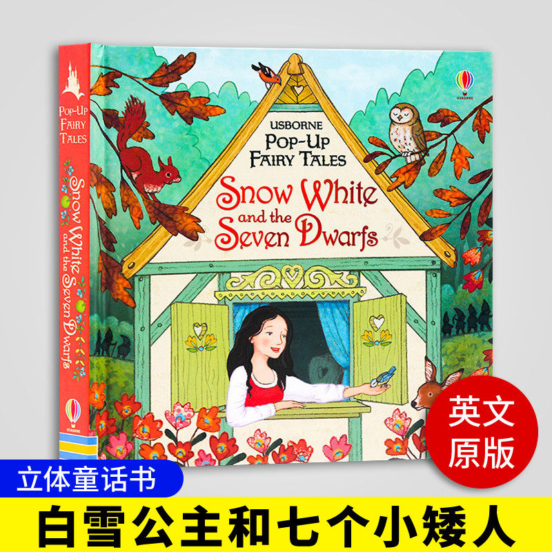 白雪公主和七个小矮人 Snow White And The Seven Dwarfs 英文原版 立体童话书 童话故事绘本 亲子睡前阅读英语图画书 英文版