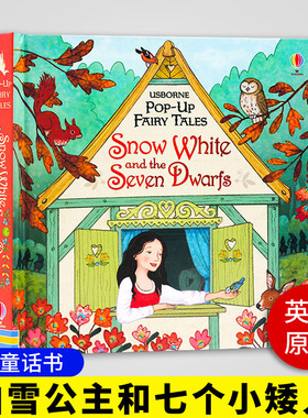 白雪公主和七个小矮人 Snow White And The Seven Dwarfs 英文原版 立体童话书 童话故事绘本 亲子睡前阅读英语图画书 英文版
