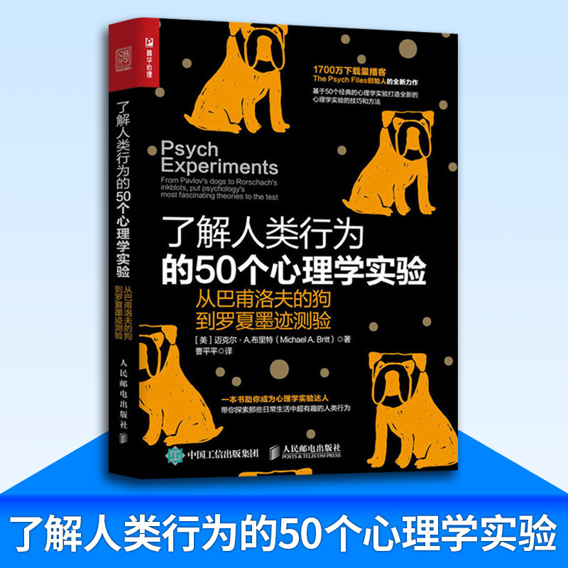 行为实验,做实验(第2页)_大山谷图库