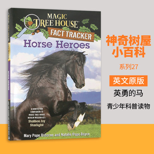 神奇树屋小百科系列27英勇的马