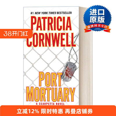 英文原版 Port Mortuary Kay Scarpetta 18 首席女法医系列18 港口停尸房 惊悚悬疑探案小说 Patricia Cornwell 进口英语原版书籍