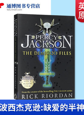 波西杰克逊 Percy Jackson The Demigod Files 缺爱的半神 英文原版 波西杰克逊与半神外传 奇幻文学经典小说书