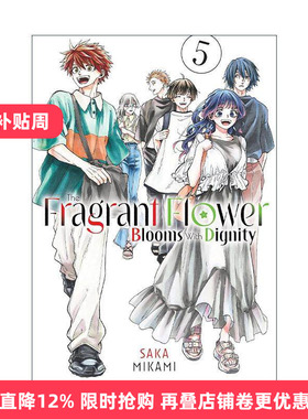 英文原版 The Fragrant Flower Blooms With Dignity 05 薰香花朵凛然綻放 花薰凛然 卷五 同名动漫漫画 三香见サカ 英文版