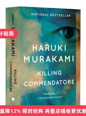 Killing Commendatore 杀死骑士团长 村上春树进口原版英文书籍