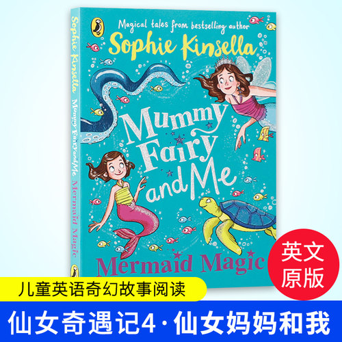 英文儿童故事仙女奇遇记4