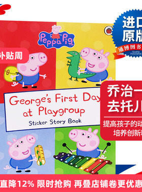 乔治一天去托儿所 英文原版绘本 Peppa Pig George's First Day at Playgroup 小猪佩奇 儿童图画书 进口原版英语书 Ladybird