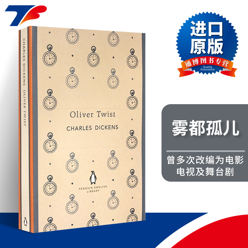 雾都孤儿进口英文原版