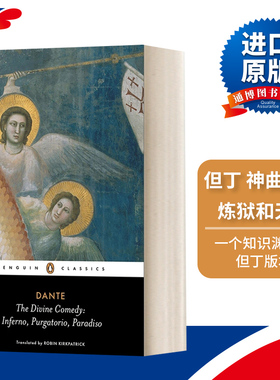 英文原版 The Divine Comedy 但丁 神曲 地狱 炼狱和天堂 黑经典 英文文学读物 进口英语书籍