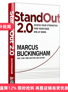 英文原版 Standout 2.0 现在，发挥你的优势2 评估实力 找到优势 赢在职场 哈佛商业评论 精装 Marcus Buckingham 进口英语书籍