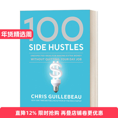 英文原版 100 Side Hustles 100种副业 不辞掉工作也能获得额外收入 魔力创业作者克里斯•吉尔博 精装 英文版 进口英语原版书籍