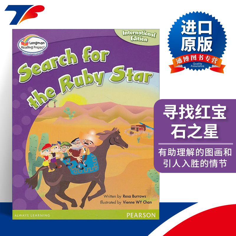 英文原版 Bright Readers L6 Serach For the Ruby Star小学英语分级阅读绘本6级 寻找红宝石之星 英文版 进口英语原版书籍