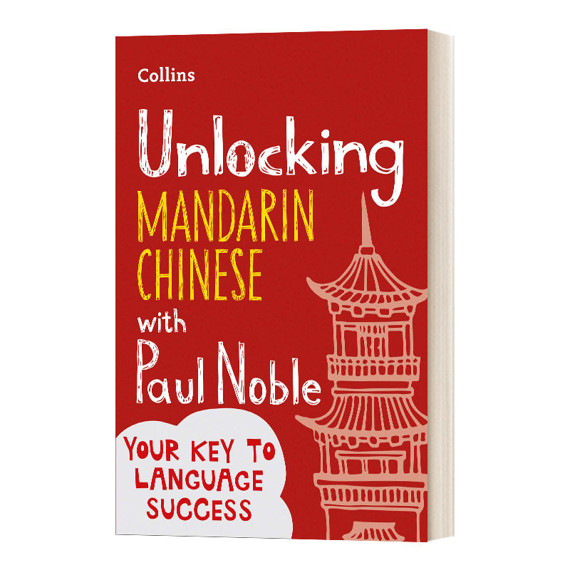 英文原版 Unlocking Mandarin Chinese with Paul Noble 与保罗·诺布尔解锁中文 英文版 进口英语原版书籍