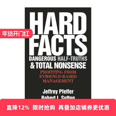 传言与胡扯哈佛商业评论