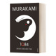 1Q84: Books 1 and 2  1Q84 村上春树1-2进口原版英文书籍