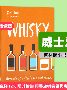 柯林斯小书系列 威士忌 Whisky Over 100 of Scotland's Best Malt Whiskies 英文原版 英文版 进口原版英语书籍
