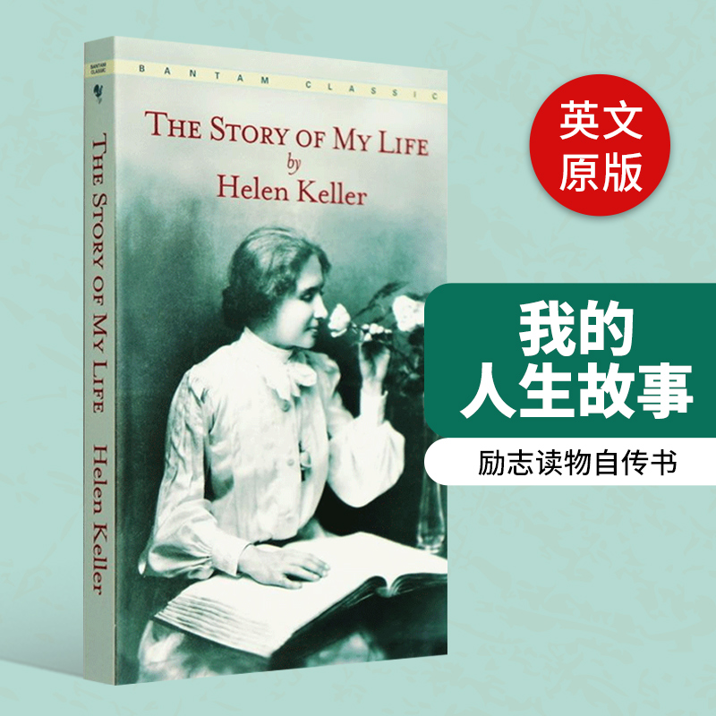 我的人生故事 The Story of My Life 英文原版自传书 海伦凯勒 成功励志 进口英语人物传记书 假如给我三天光明作者Helen Keller