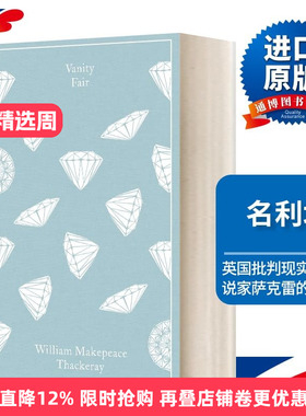 Vanity Fair 名利场 企鹅布纹经典精装 Penguin Clothbound Classics进口原版英文书籍