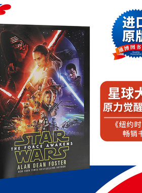 英文原版Star Wars The Force Awakens Junior Novel Deluxe Edition原力觉醒 豪华精装星球大战正史小说 英文版 进口英语原版书籍