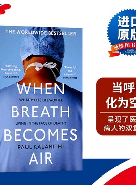 当呼吸化为空气 英文原版 When Breath Becomes Air 震撼40国读者的生命之书 进口原版英语书 Paul Kalanithi 比尔盖茨推荐书