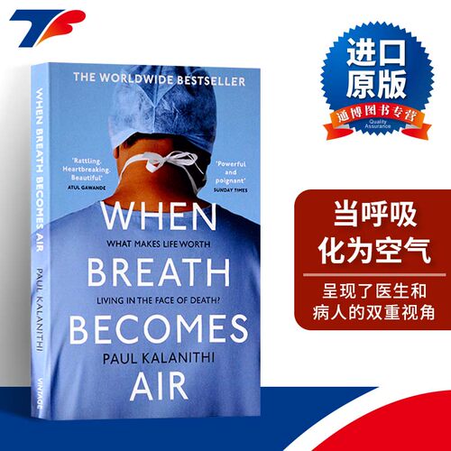 呼吸化为空气英文原版