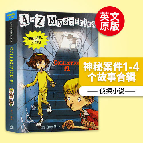 英文原版  A to Z Mysteries Collection 神秘案件 1- 4个故事合辑 儿童初级章节书 英文版侦探小说 进口英语阅读书籍